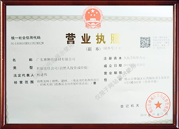 廣東賽獅盾建材有限公司,一體平開窗,廣東藍光推拉窗