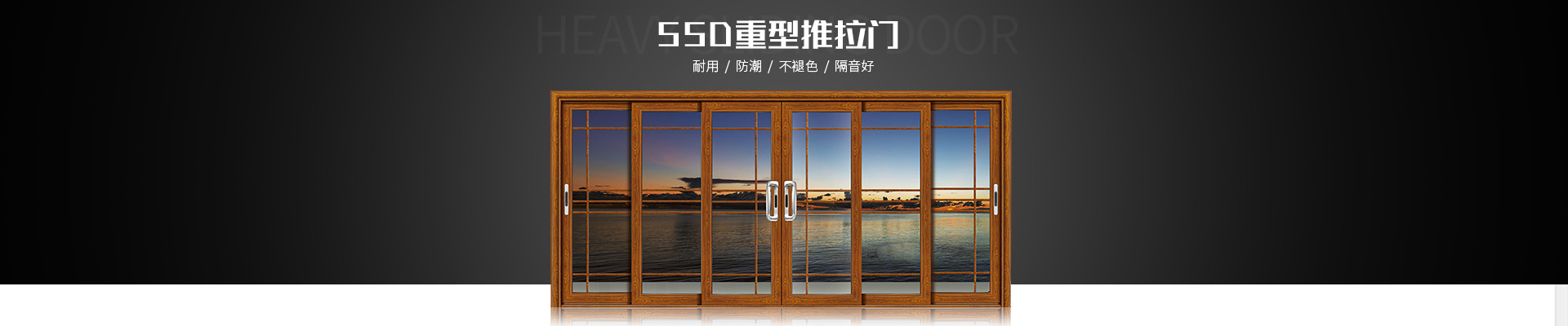 廣東賽獅盾建材有限公司|一體平開窗_廣東藍(lán)光推拉窗