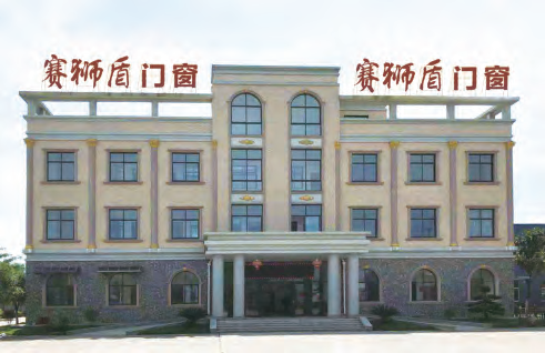 廣東賽獅盾建材有限公司,一體平開窗,廣東藍光推拉窗