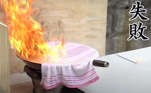油鍋起火，濕毛巾滅火