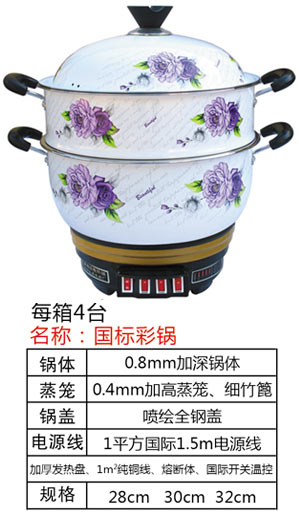 國(guó)標(biāo)彩鍋