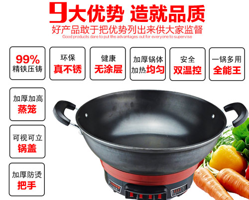 電熱鍋優勢