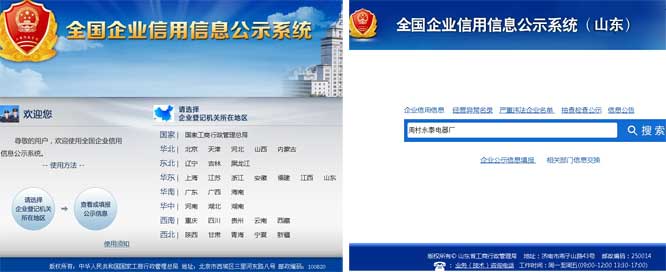 電熱鍋資質查詢